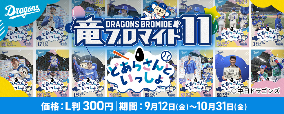 生ブロマイド ロー 商品詳細ページ | HYPSTER Limited Store | ブロマイドセット