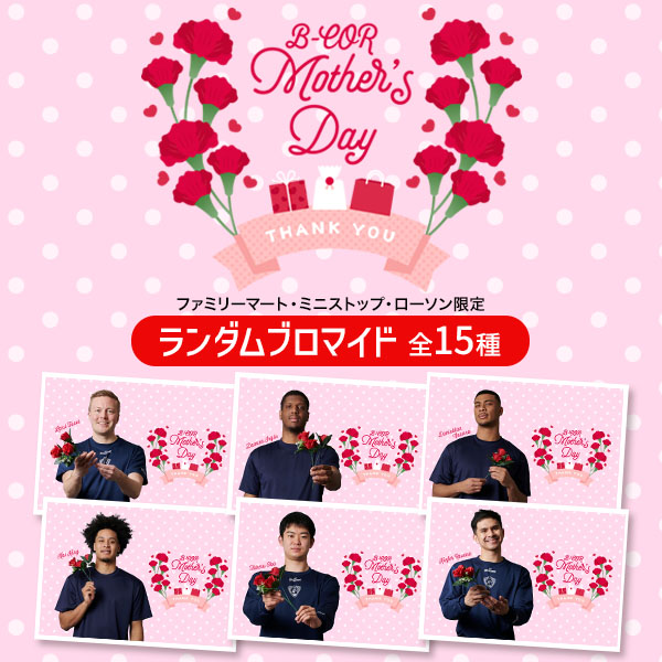 横浜ビー・コルセアーズ Mother’s Day2025ブロマイド