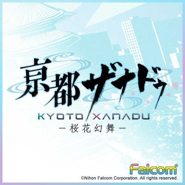 亰都ザナドゥ -桜花幻舞- ブロマイド