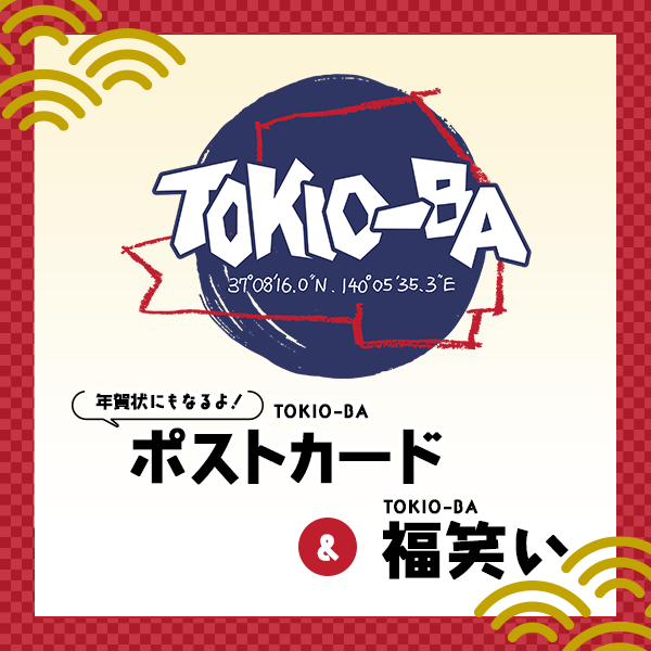 TOKIO-BA ポストカード&福笑い