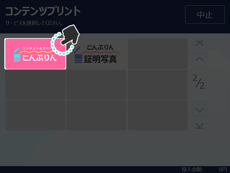 ステップ3
