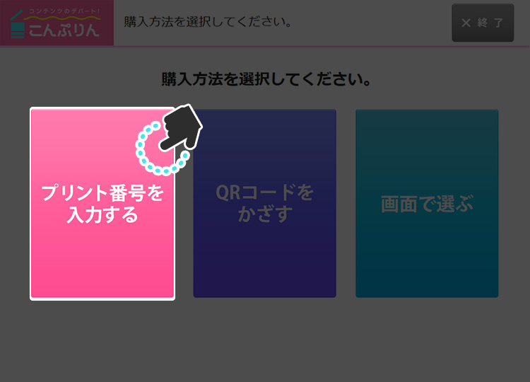 ステップ4