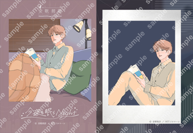 今夜も眠らNight