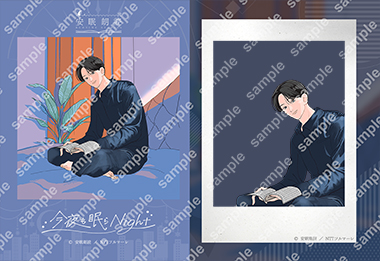 今夜も眠らNight