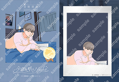 今夜も眠らNight