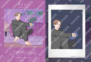 今夜も眠らNight