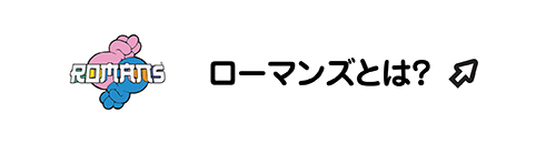 ROMANs