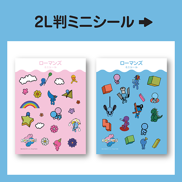 【ROMANs】2L判ミニシール