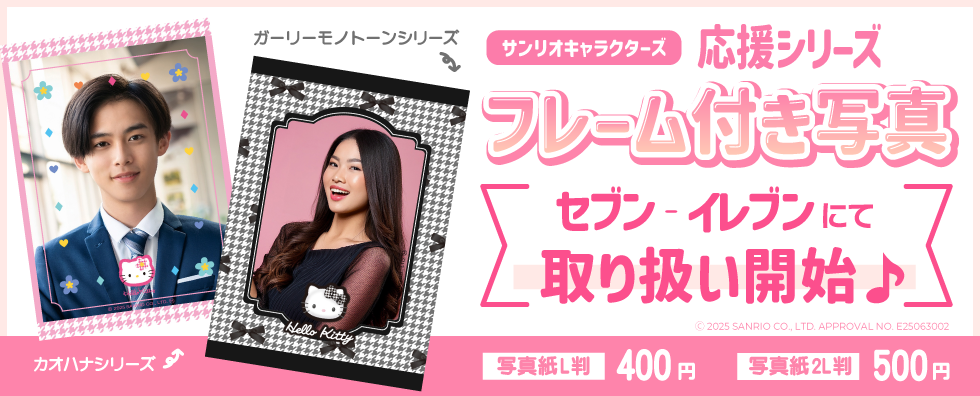 KAmiYU ブロマイド 2025.1.5.DaizyStripper x HERO xえんそくV系3すくみろマン 「V