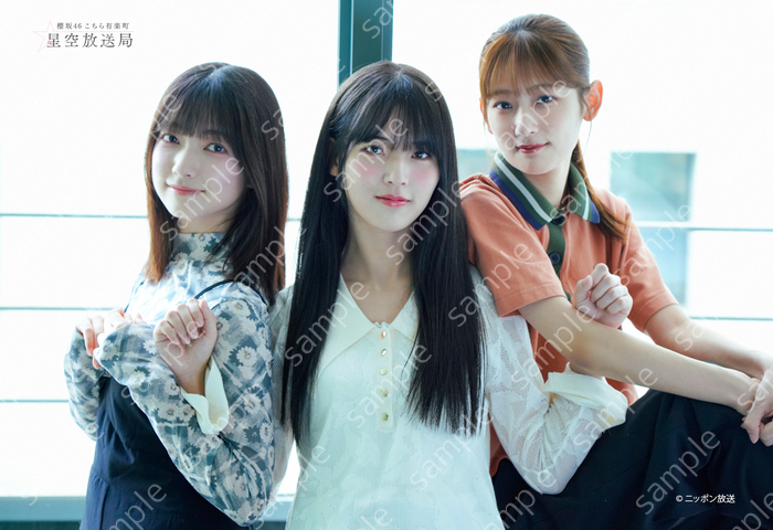 ニッポン放送「櫻坂46こちら有楽町星空放送局」オフィシャルブロマイド