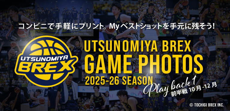 宇都宮ブレックス2025-2026シーズンフォト