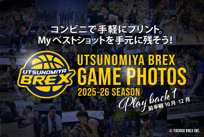 宇都宮ブレックス2025-2026シーズンフォト