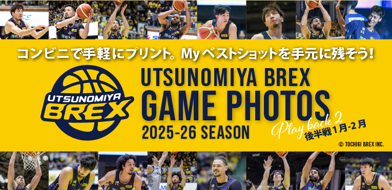 宇都宮ブレックス2025-2026シーズンフォト 後半戦1月-2月