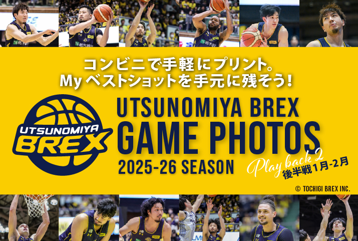 宇都宮ブレックス2025-2026シーズンフォト 後半戦1月-2月