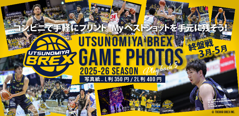宇都宮ブレックス2025-2026シーズンフォト 終盤戦3月-5月