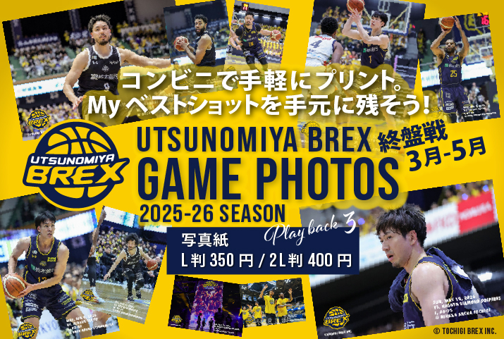 宇都宮ブレックス2025-2026シーズンフォト 終盤戦3月-5月